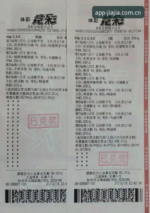 加加体育App安卓 加加体育App安卓的7个实战技巧:从下载到竞彩分析一步到位