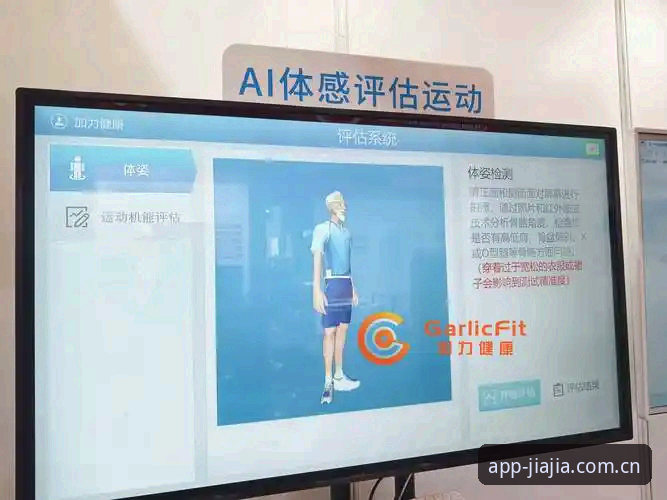 加加体育用户体验推荐 加加体育用户体验推荐:从竞彩分析到智能功能的全面评测