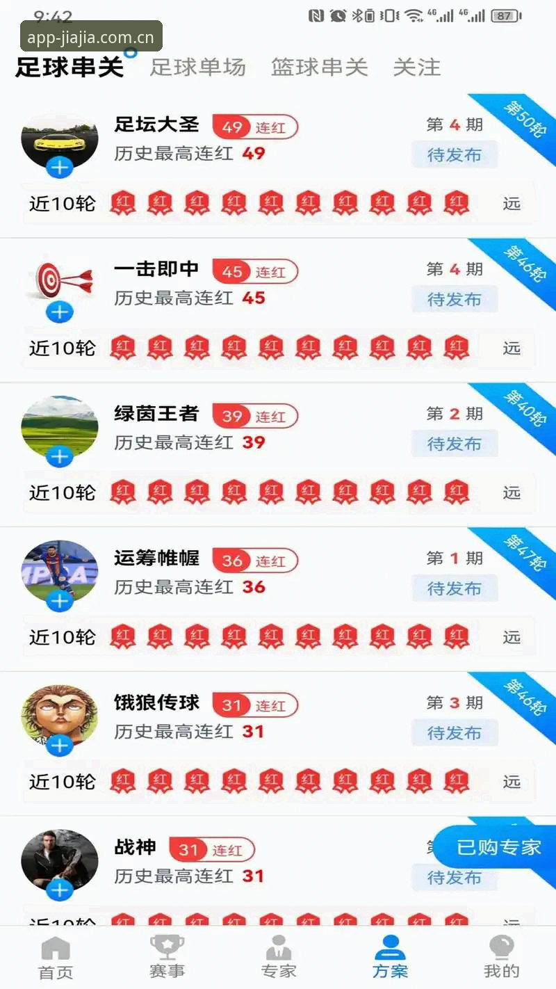 7步搞定加加体育下载安装官方下载：从新手到高手的实战指南