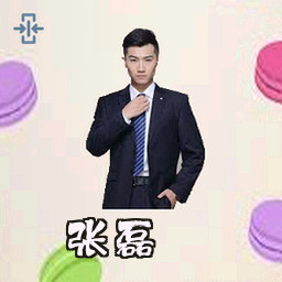张磊